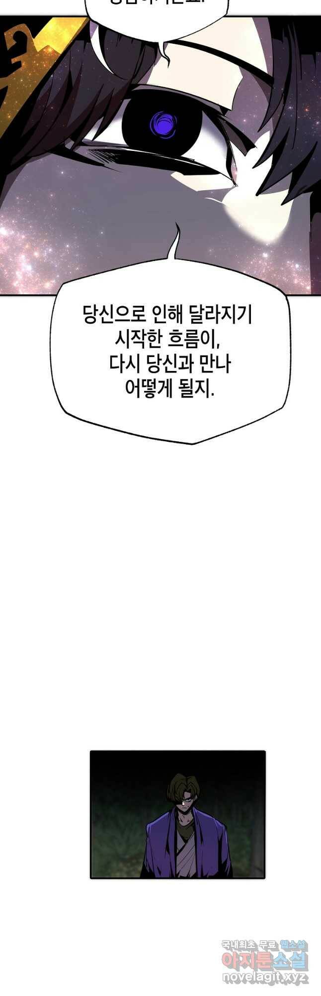 쥐뿔도 없는 회귀 45화 9