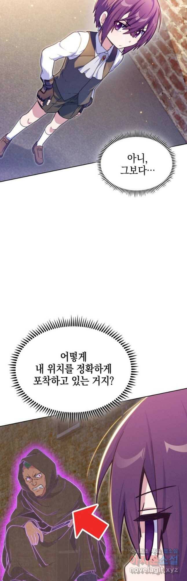 죽지 않는 엑스트라 24화 2