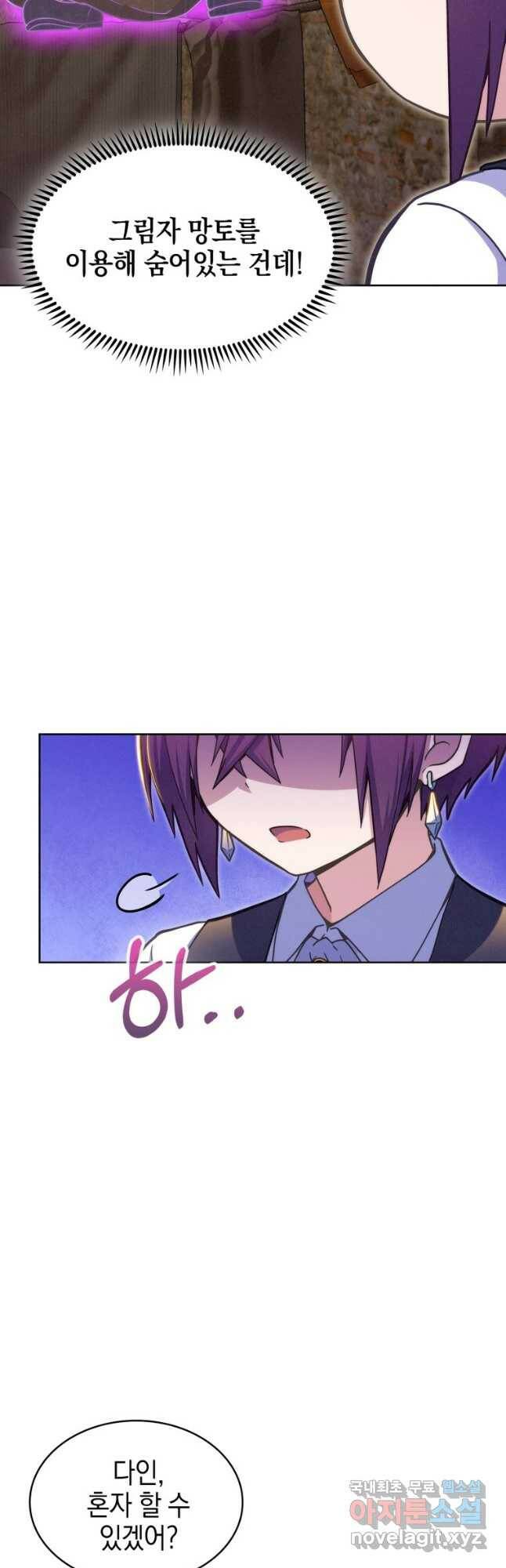 죽지 않는 엑스트라 24화 3