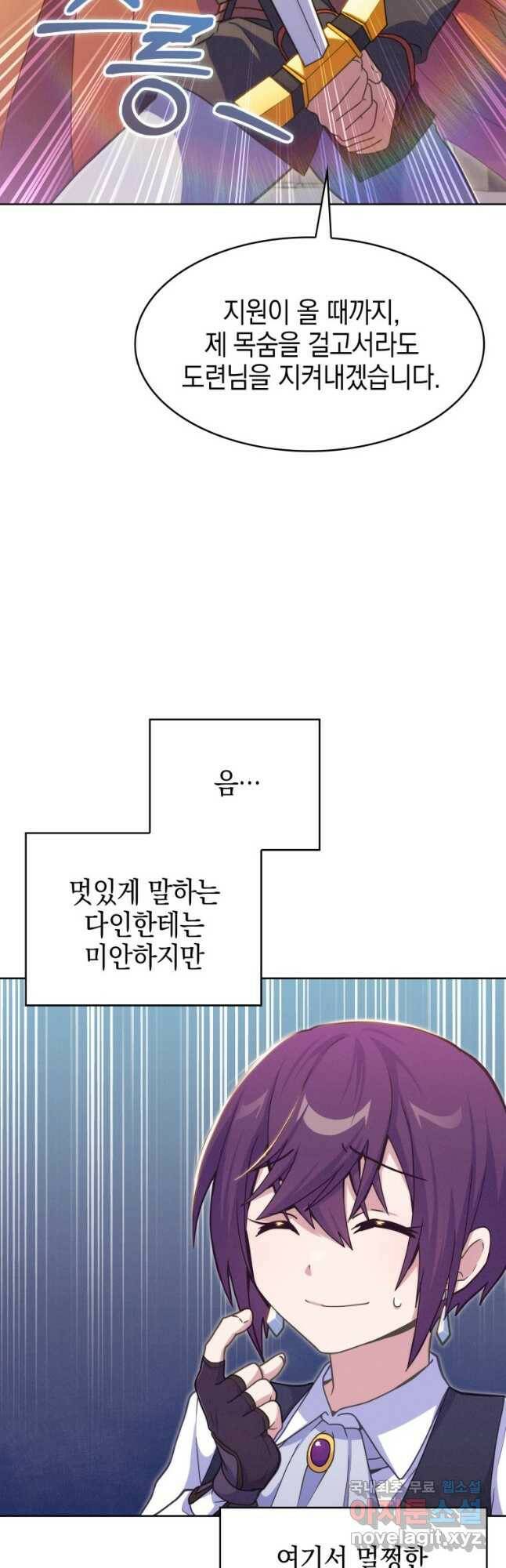 죽지 않는 엑스트라 24화 5