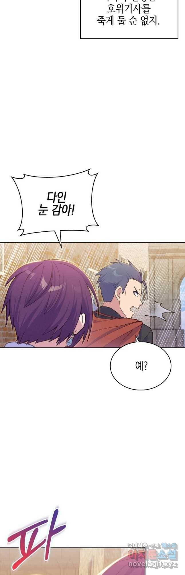 죽지 않는 엑스트라 24화 6