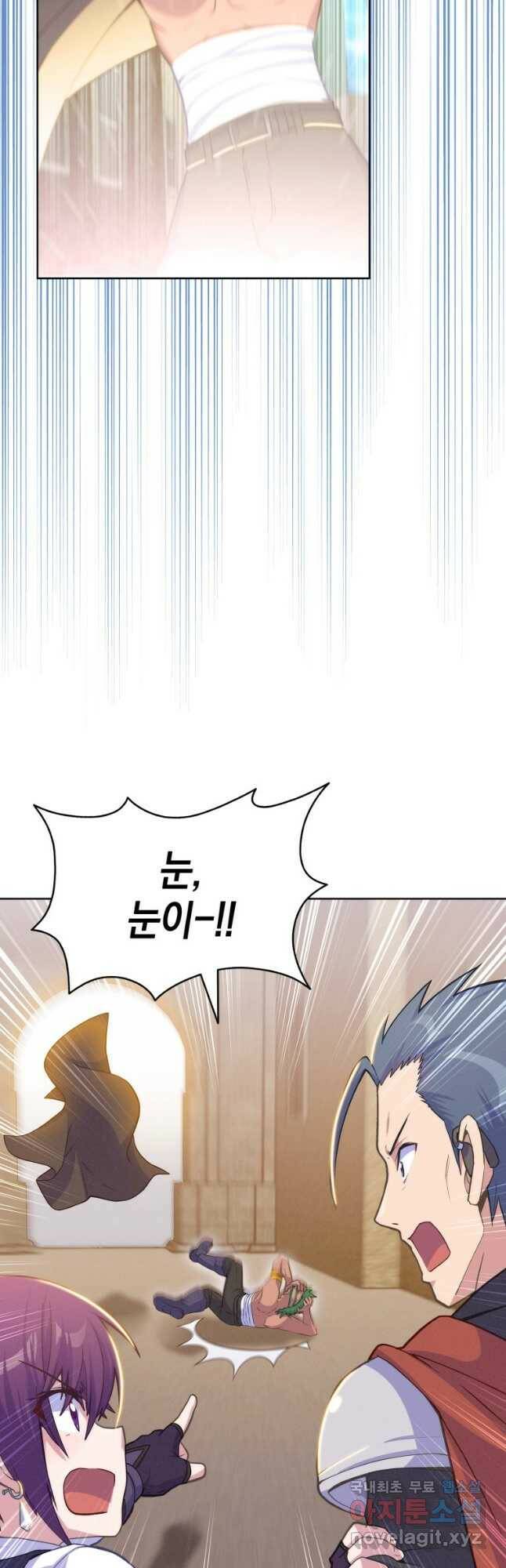 죽지 않는 엑스트라 24화 11