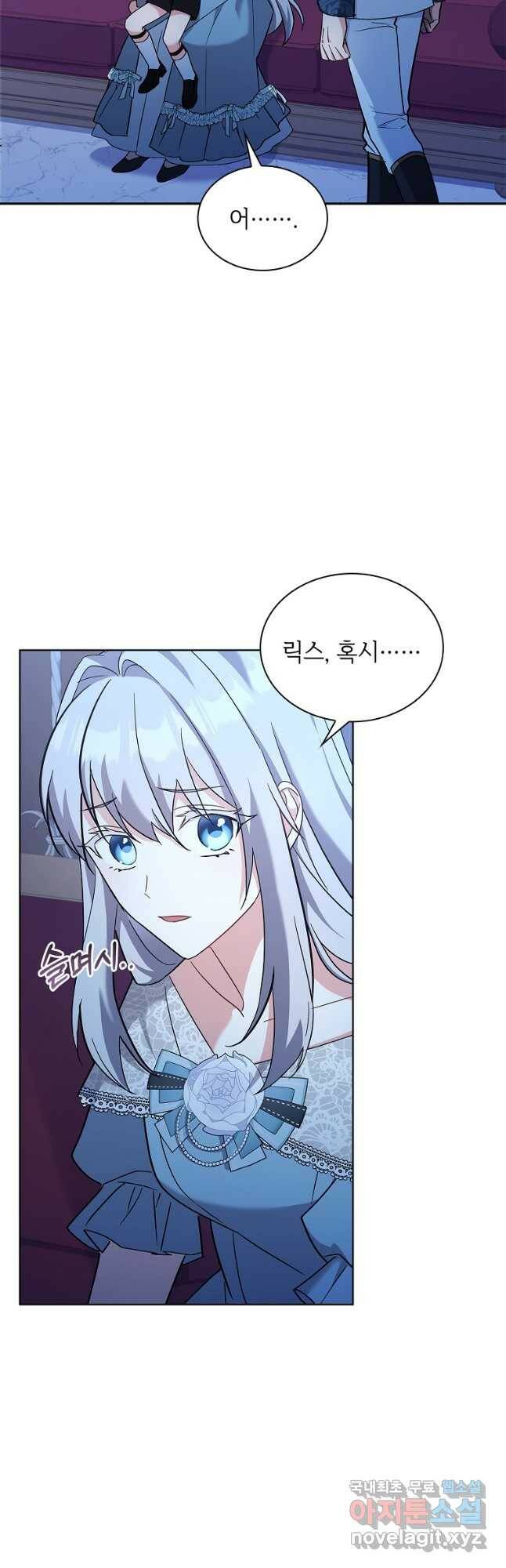 소꿉친구가 집착 남편이 되었다 21화 3