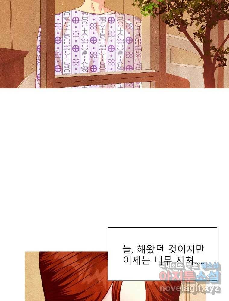크레센도 63화 재회 3