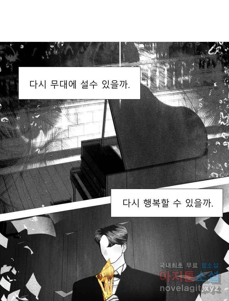 크레센도 63화 재회 5
