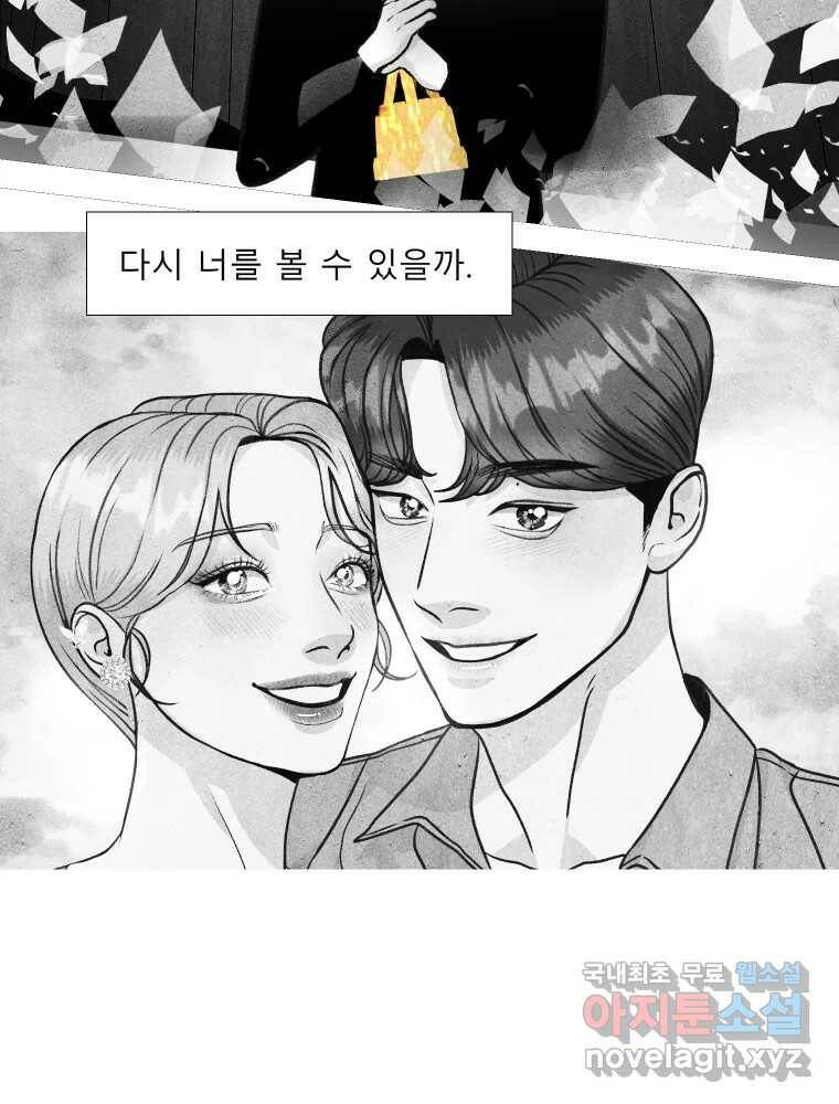 크레센도 63화 재회 6