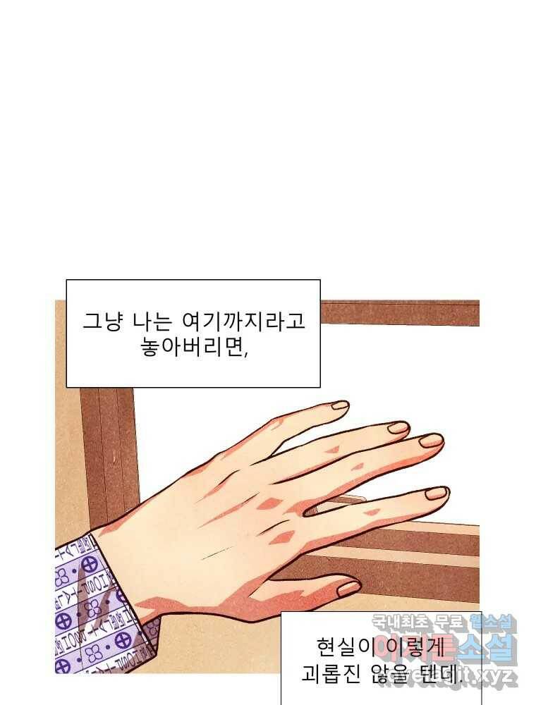 크레센도 63화 재회 7
