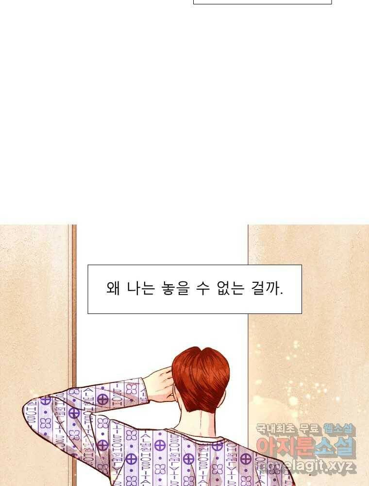 크레센도 63화 재회 8