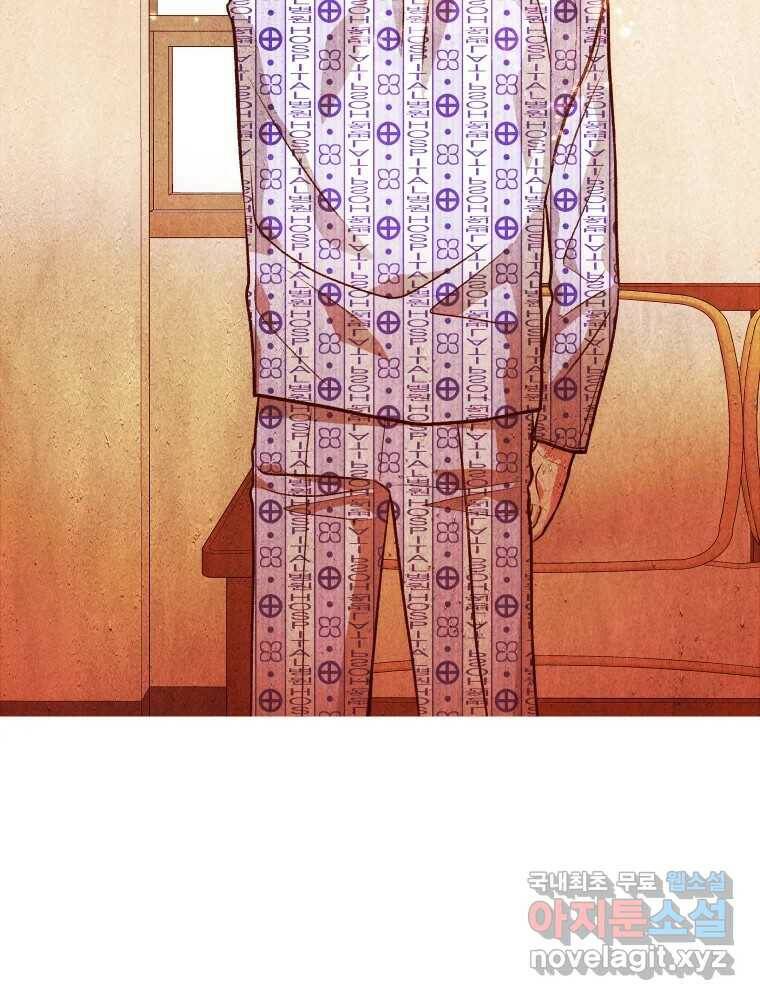 크레센도 63화 재회 9