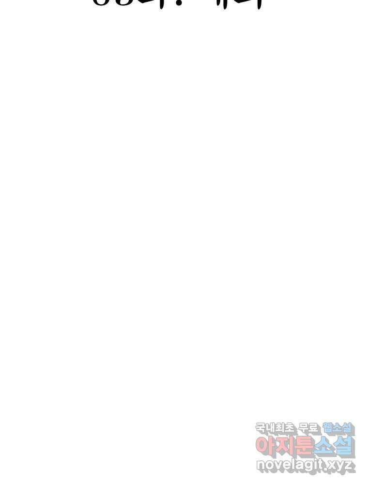 크레센도 63화 재회 11