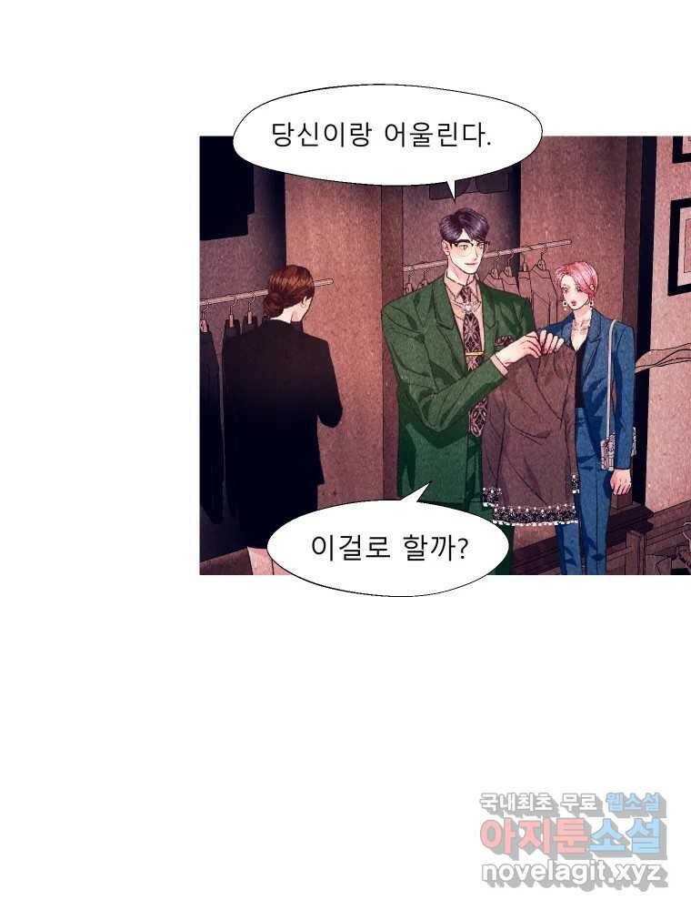 크레센도 63화 재회 12