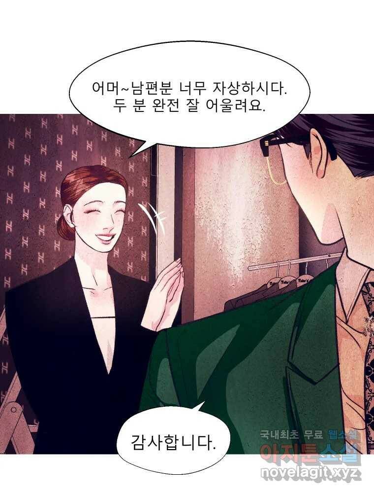 크레센도 63화 재회 13
