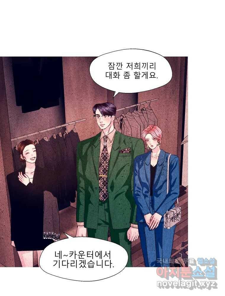 크레센도 63화 재회 14
