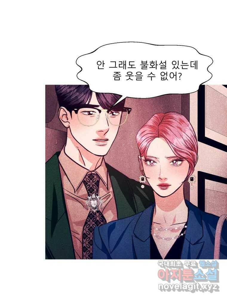 크레센도 63화 재회 15