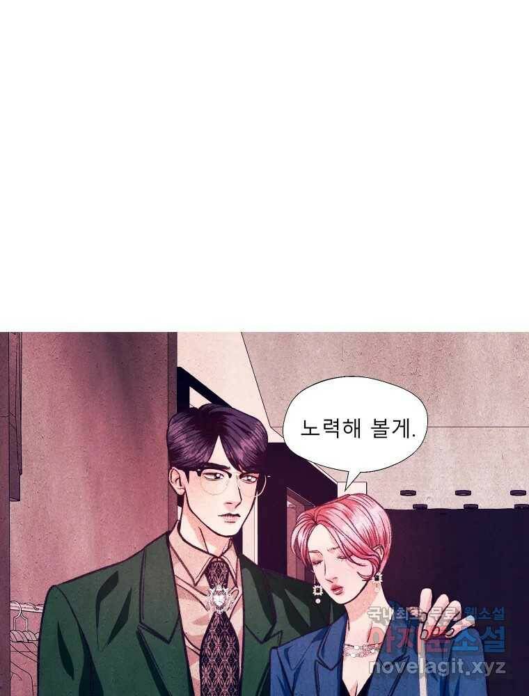크레센도 63화 재회 16