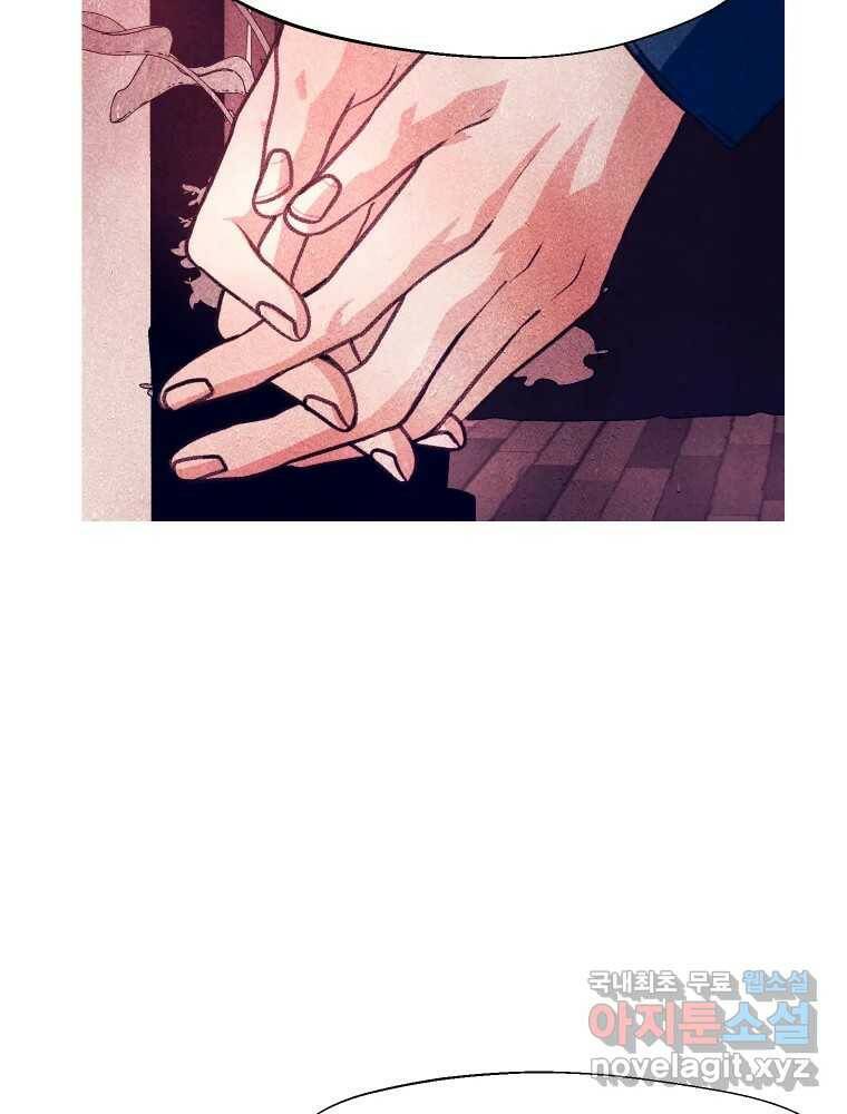 크레센도 63화 재회 18