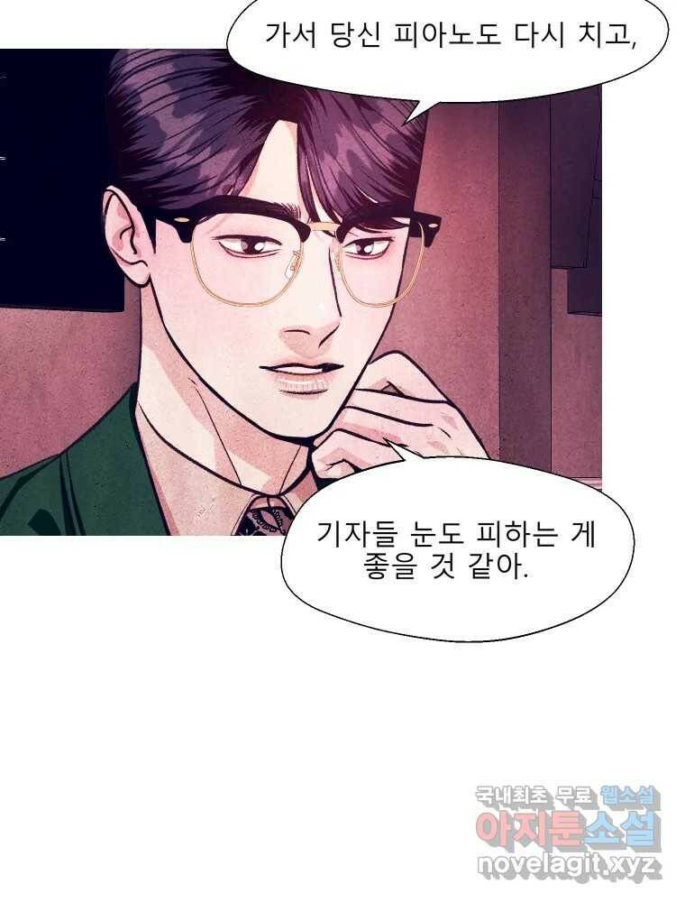 크레센도 63화 재회 19