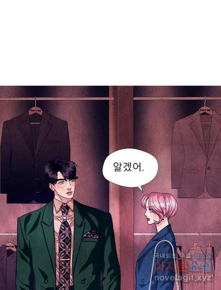 크레센도 63화 재회 20