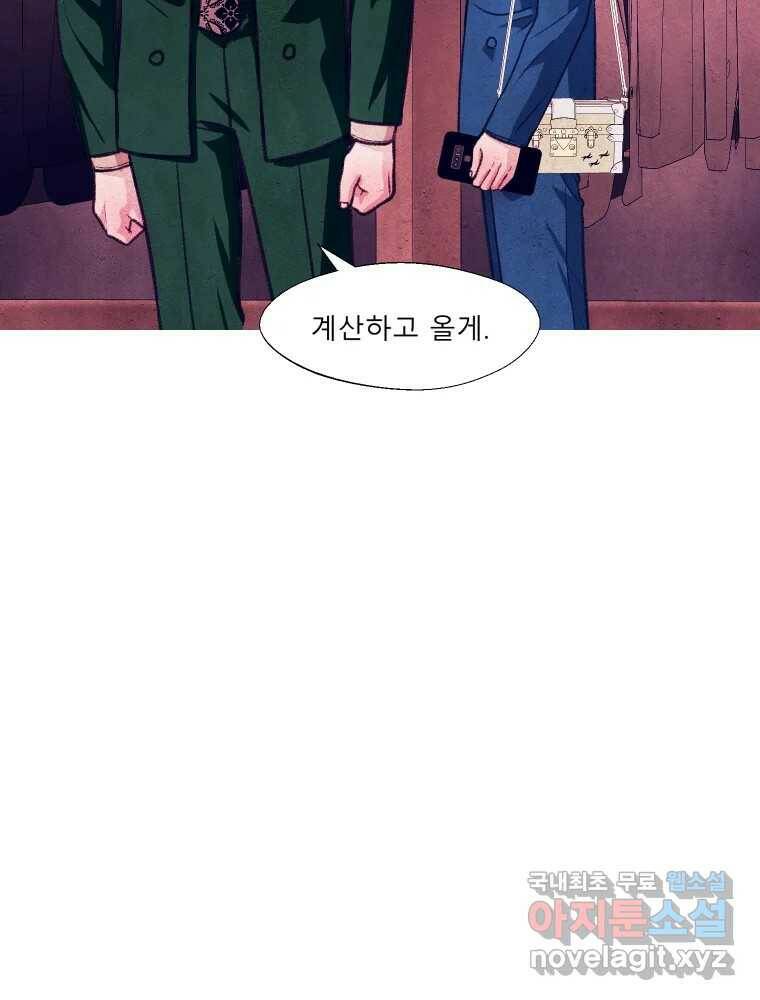크레센도 63화 재회 21