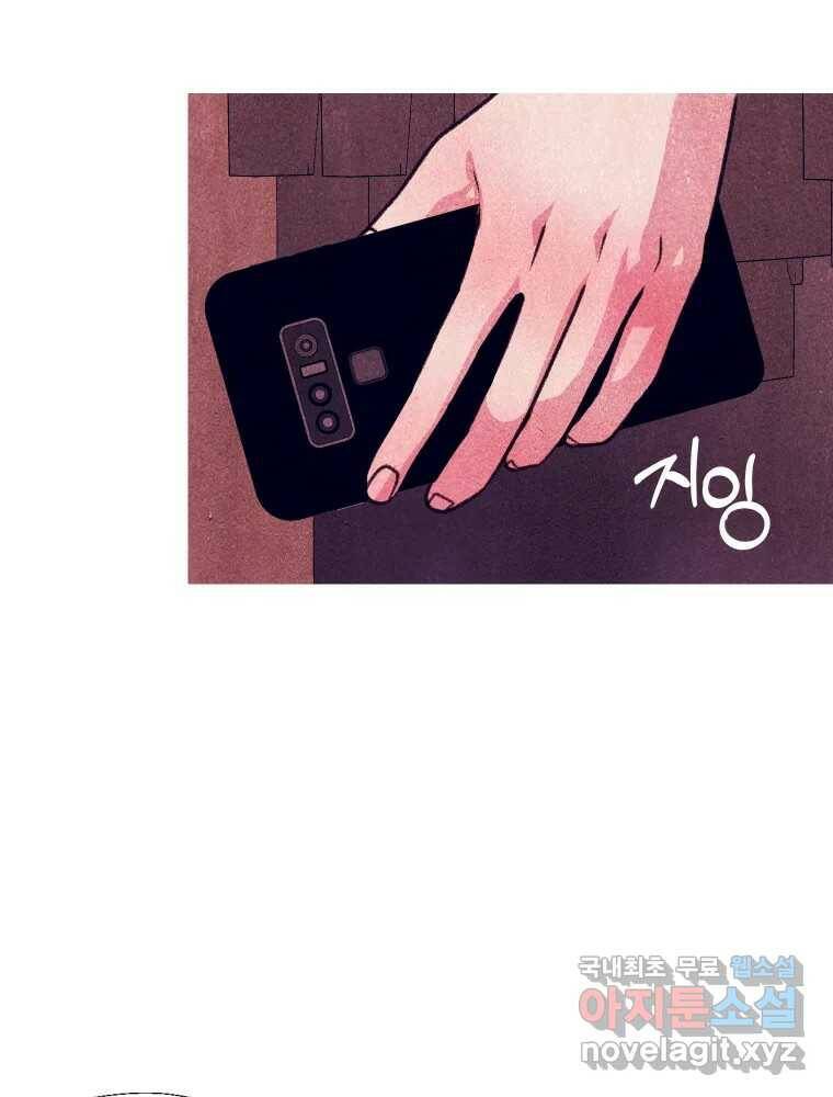 크레센도 63화 재회 22