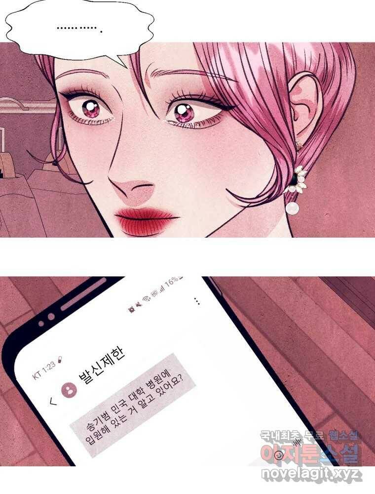 크레센도 63화 재회 23