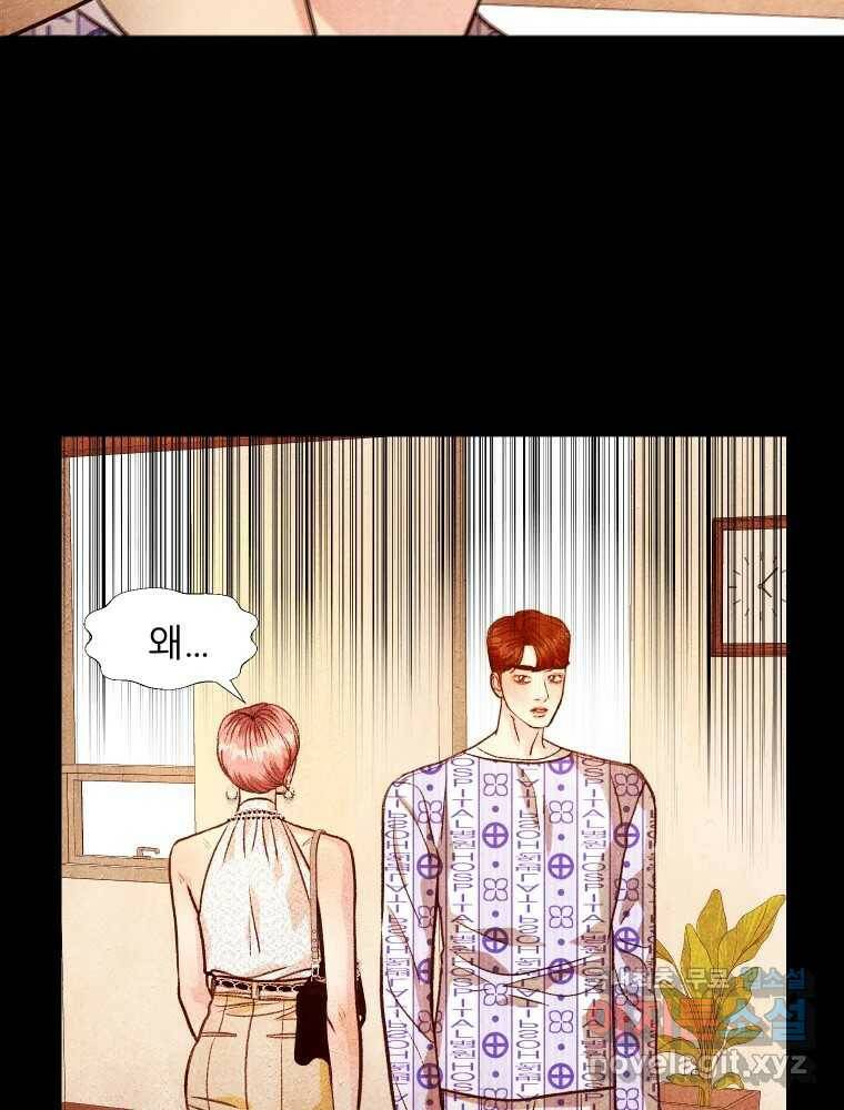 크레센도 63화 재회 33
