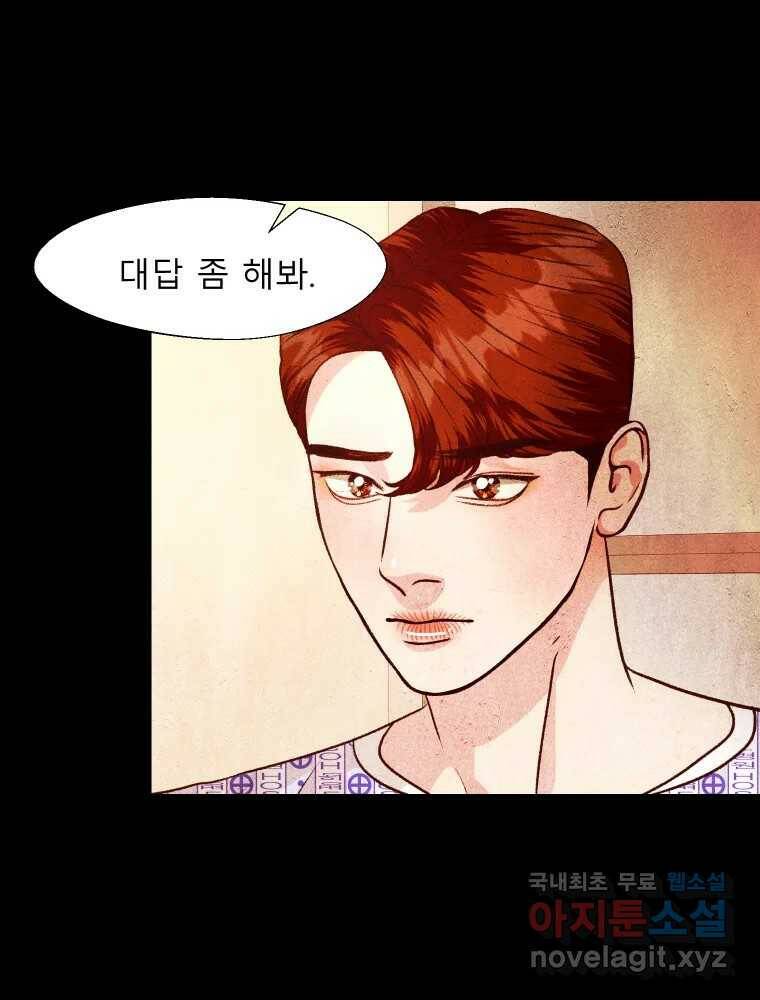 크레센도 63화 재회 36