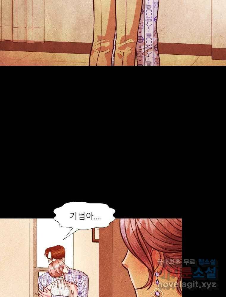 크레센도 63화 재회 41