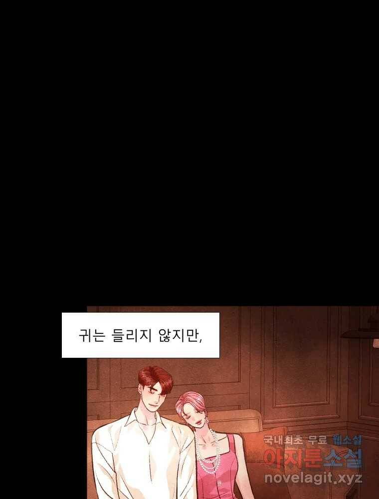 크레센도 63화 재회 45
