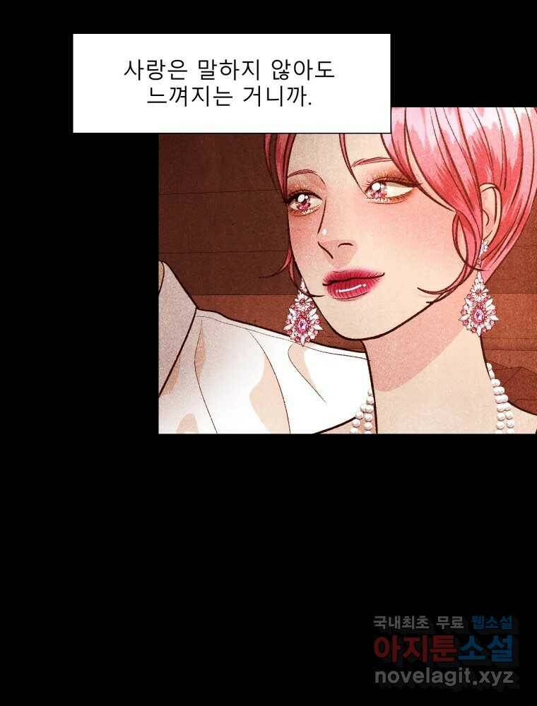 크레센도 63화 재회 50