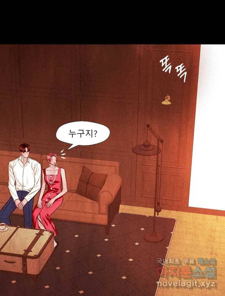크레센도 63화 재회 51