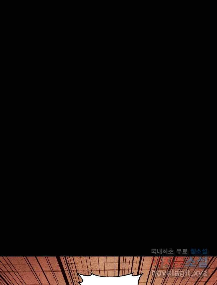 크레센도 63화 재회 53