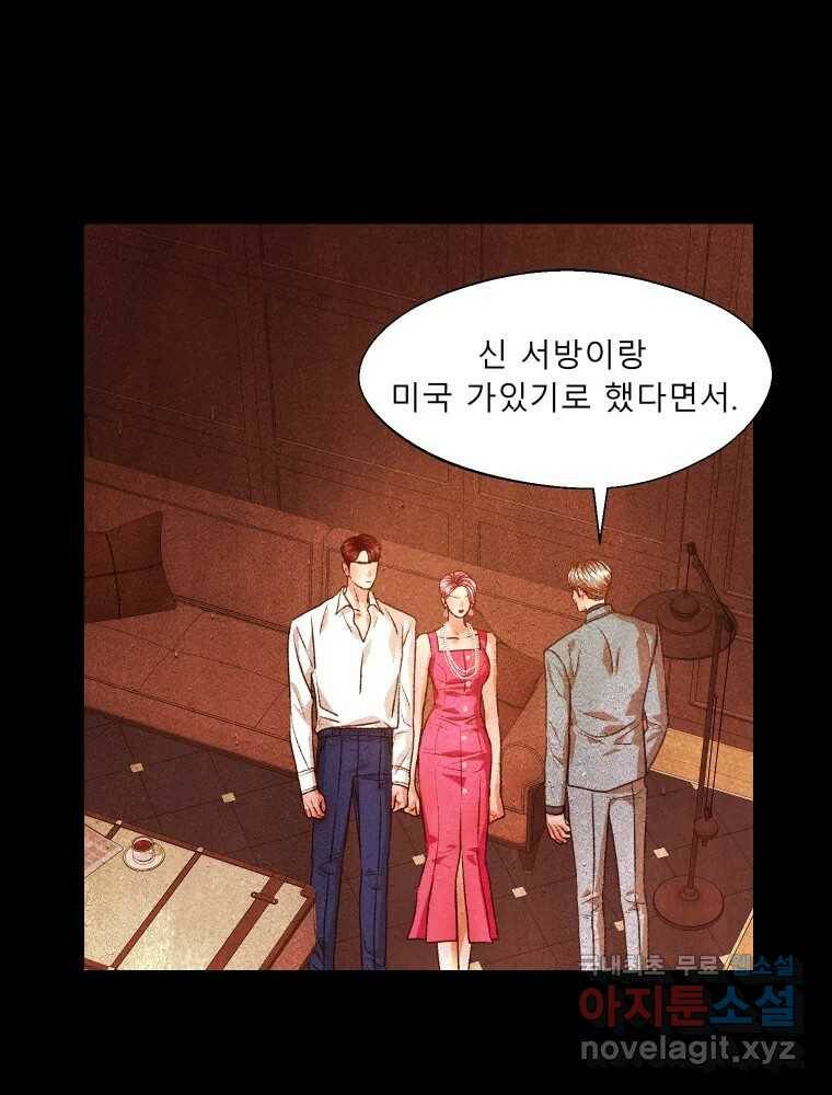 크레센도 63화 재회 55