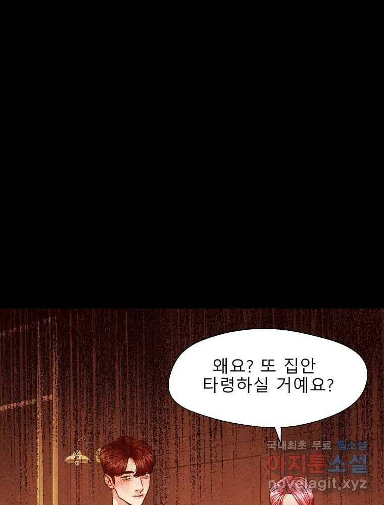 크레센도 63화 재회 58