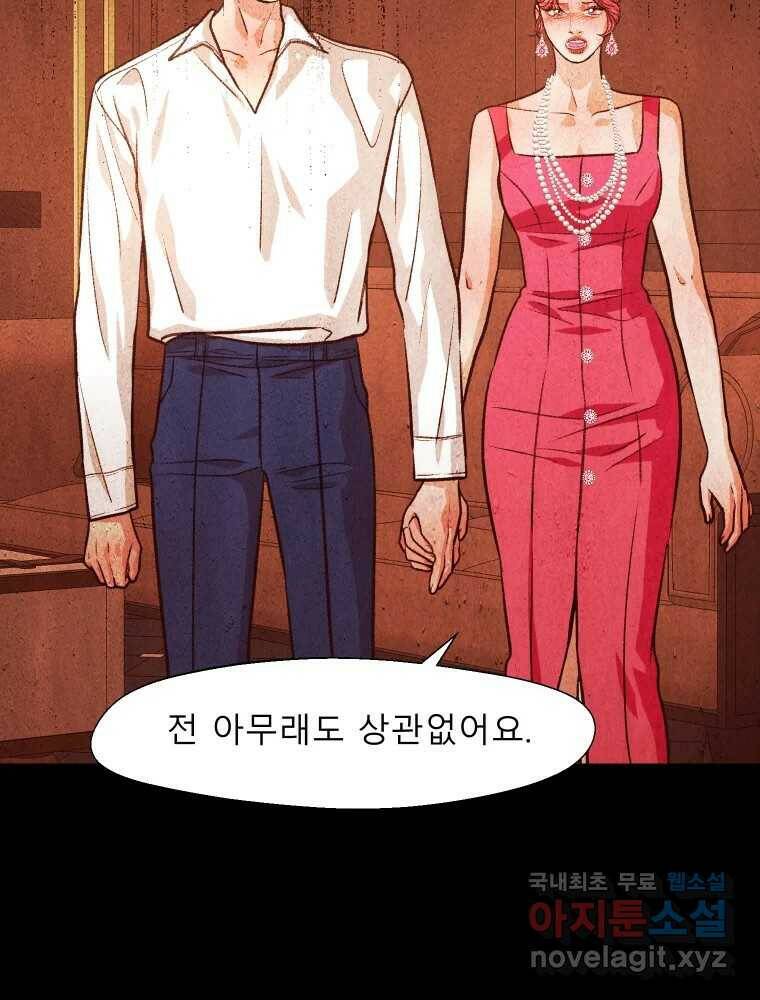 크레센도 63화 재회 59