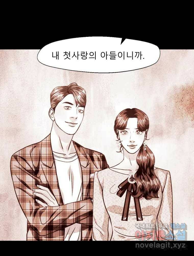 크레센도 63화 재회 61
