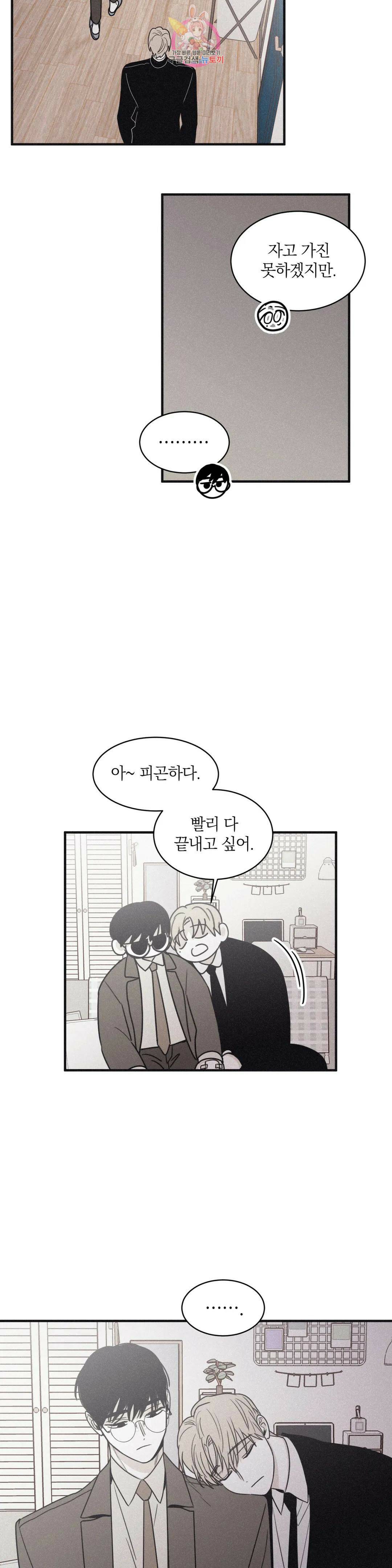 체크 메이트 98화 4