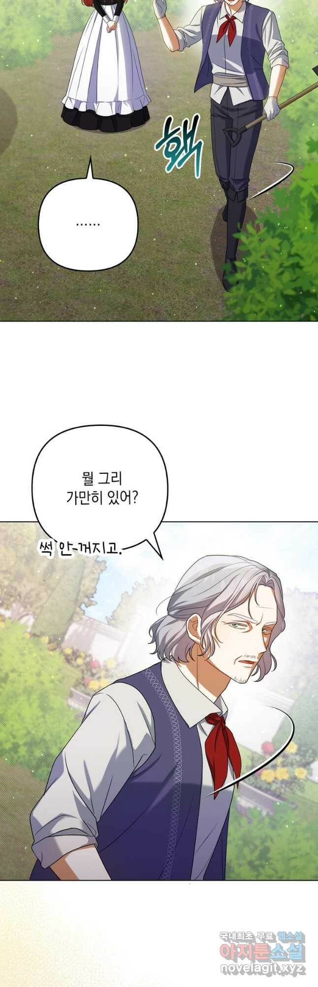 폭군의 번역기가 되어버렸다 38화 7