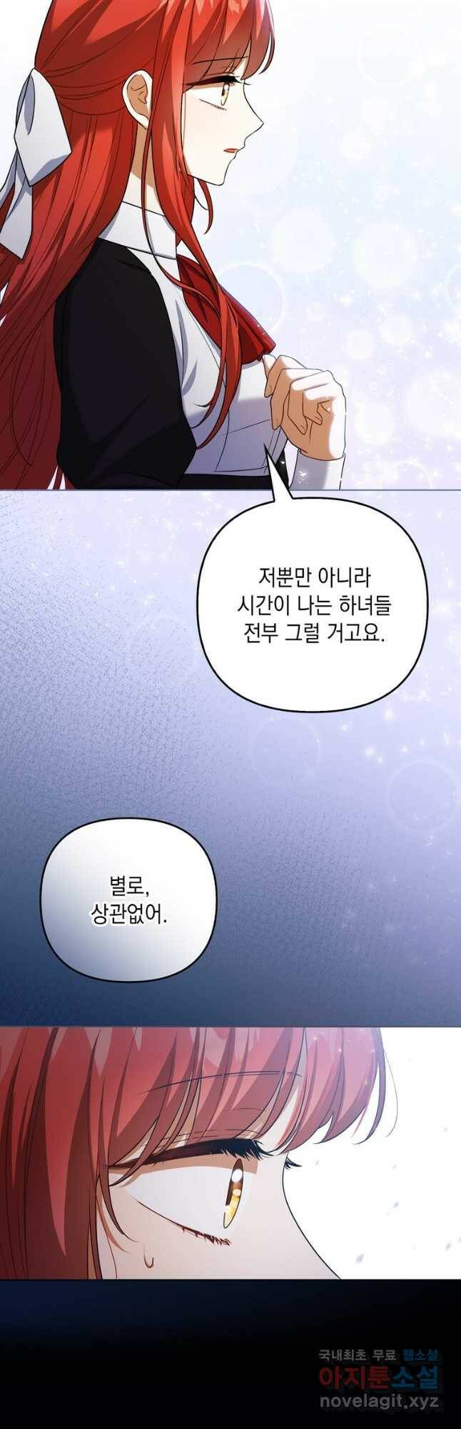 폭군의 번역기가 되어버렸다 38화 9
