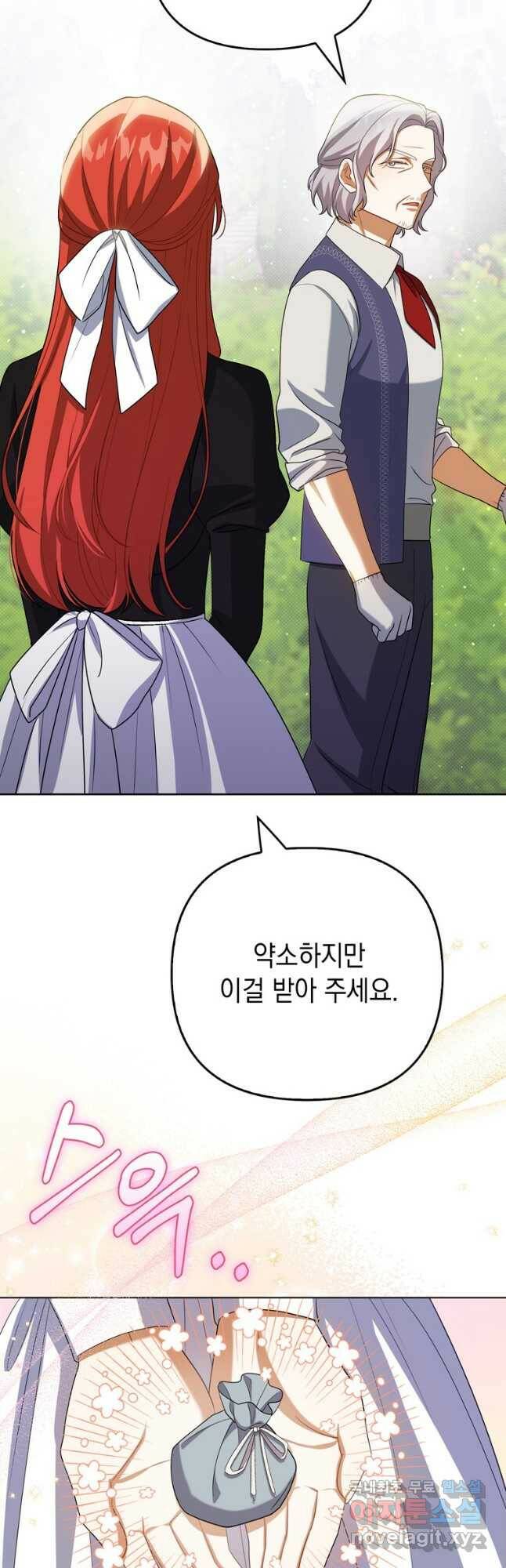 폭군의 번역기가 되어버렸다 38화 13