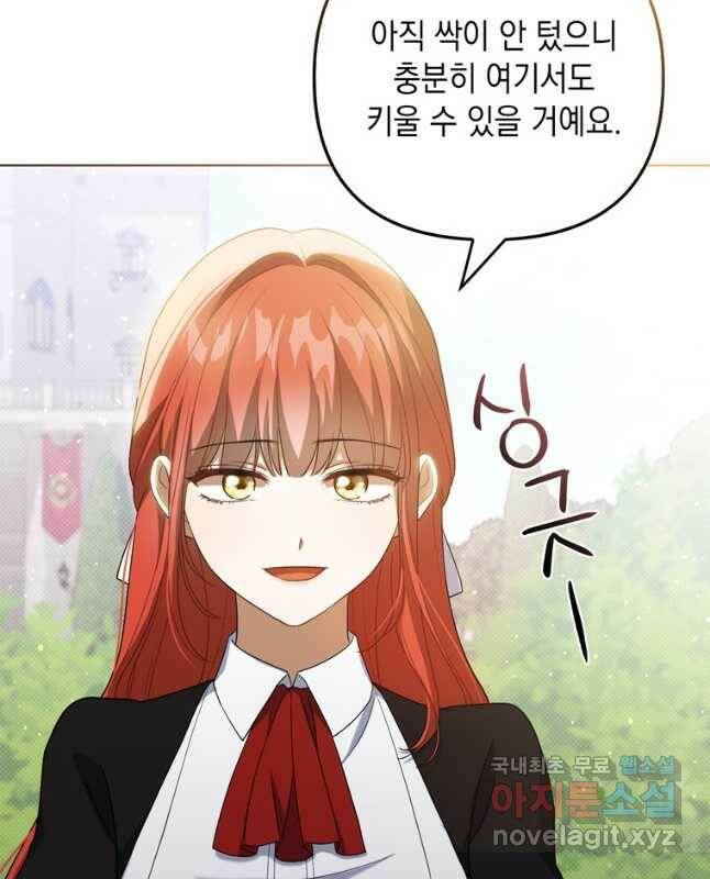 폭군의 번역기가 되어버렸다 38화 15