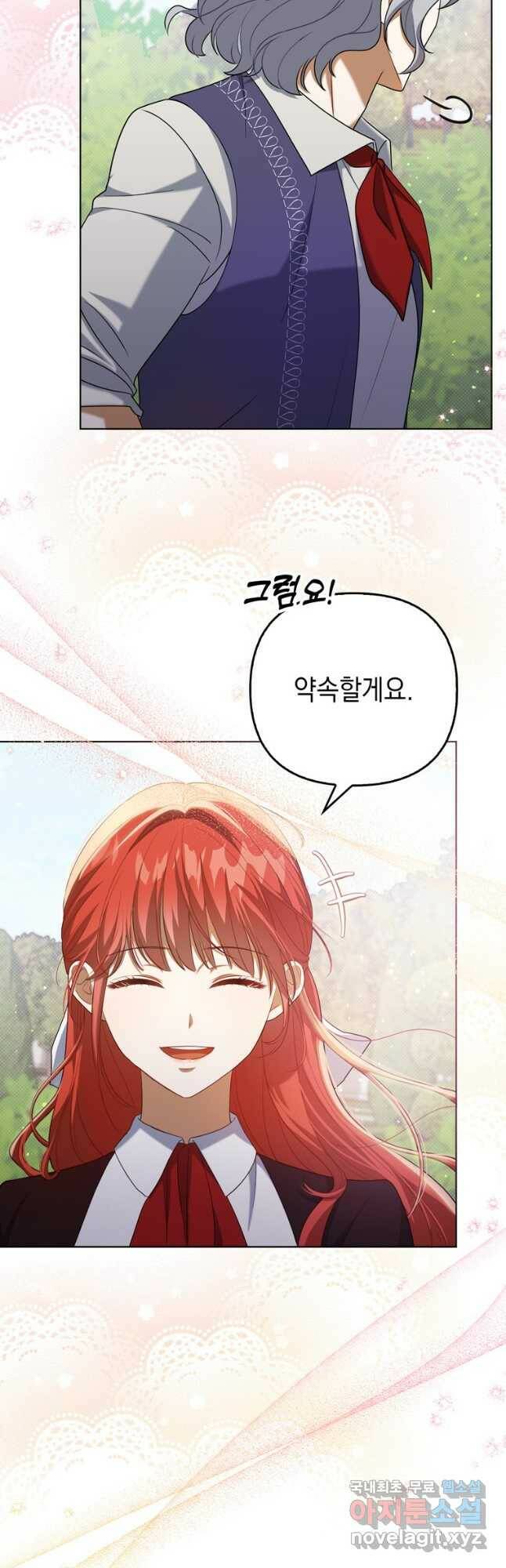 폭군의 번역기가 되어버렸다 38화 18