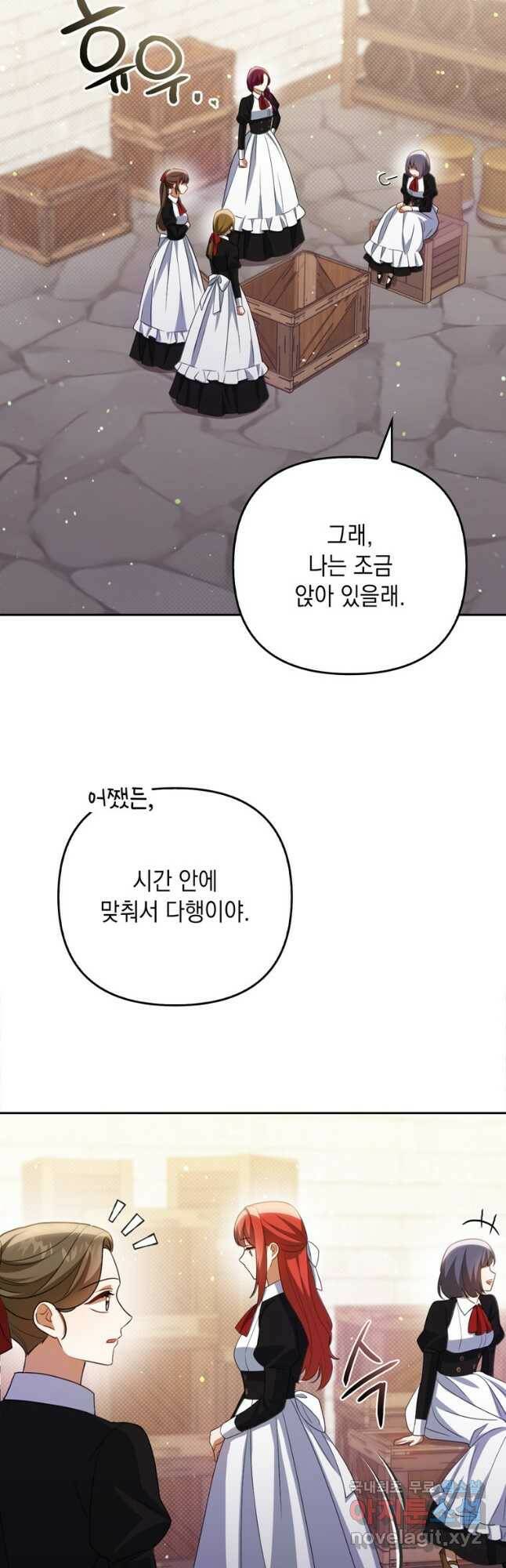 폭군의 번역기가 되어버렸다 38화 20