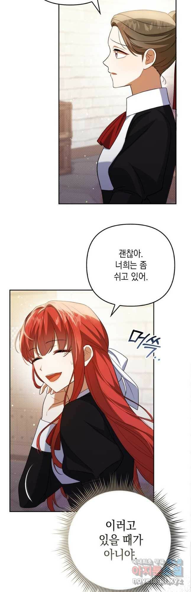 폭군의 번역기가 되어버렸다 38화 22