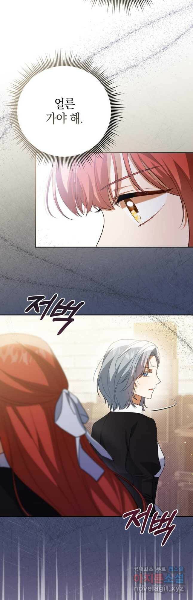 폭군의 번역기가 되어버렸다 38화 23