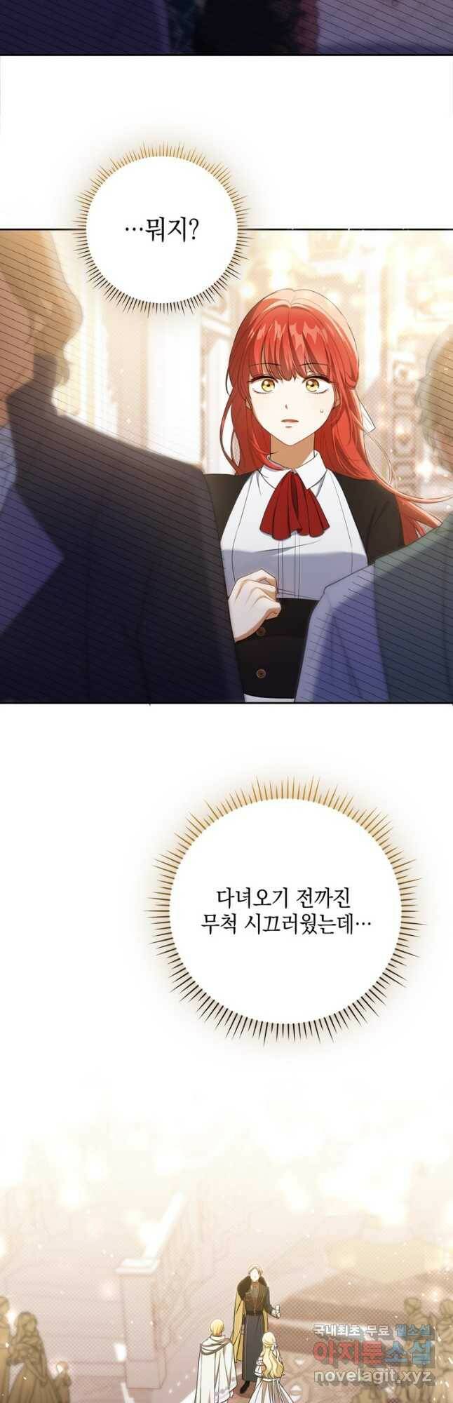 폭군의 번역기가 되어버렸다 38화 27
