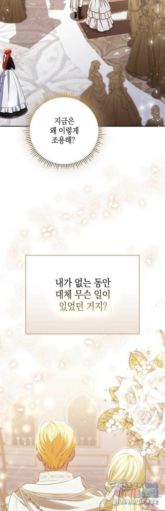 폭군의 번역기가 되어버렸다 38화 28