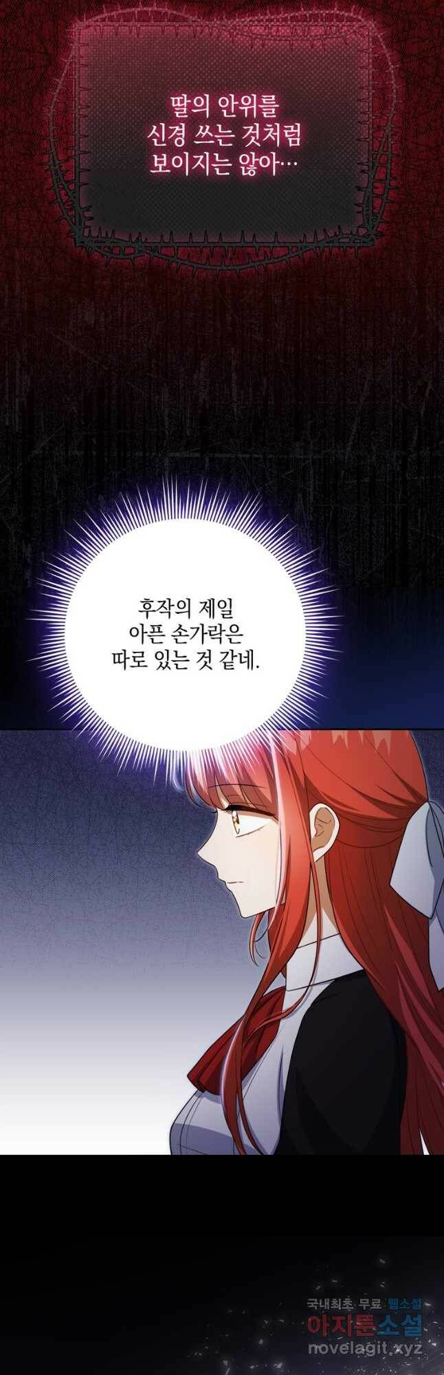 폭군의 번역기가 되어버렸다 38화 35