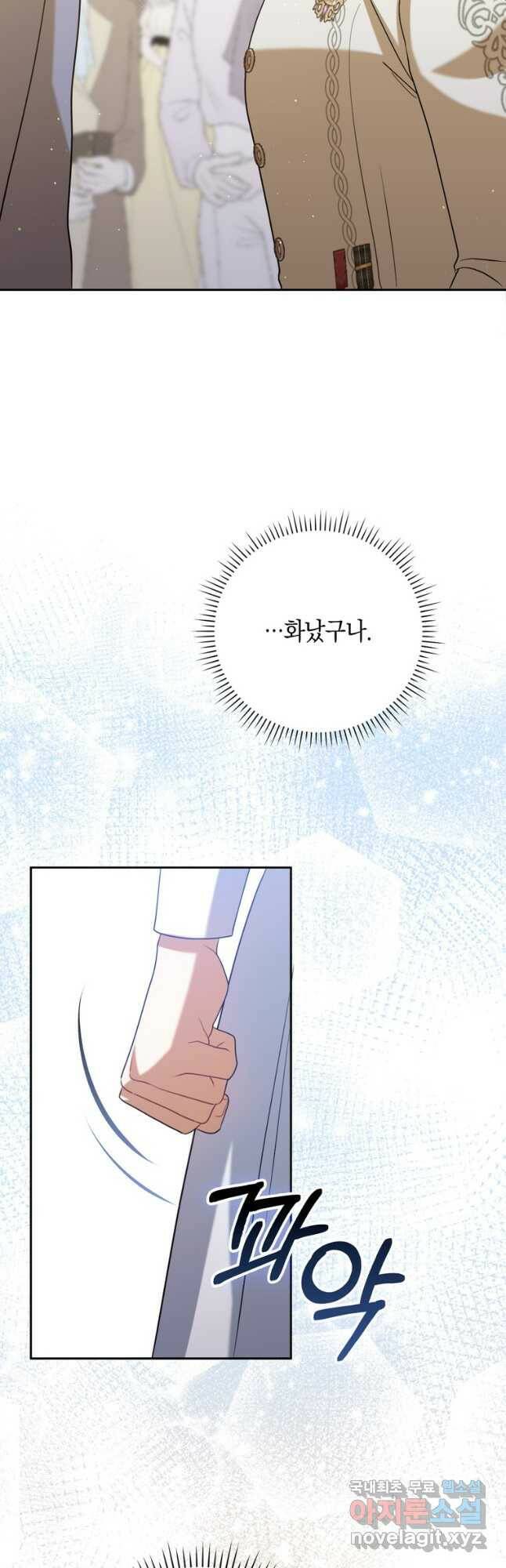 폭군의 번역기가 되어버렸다 38화 38