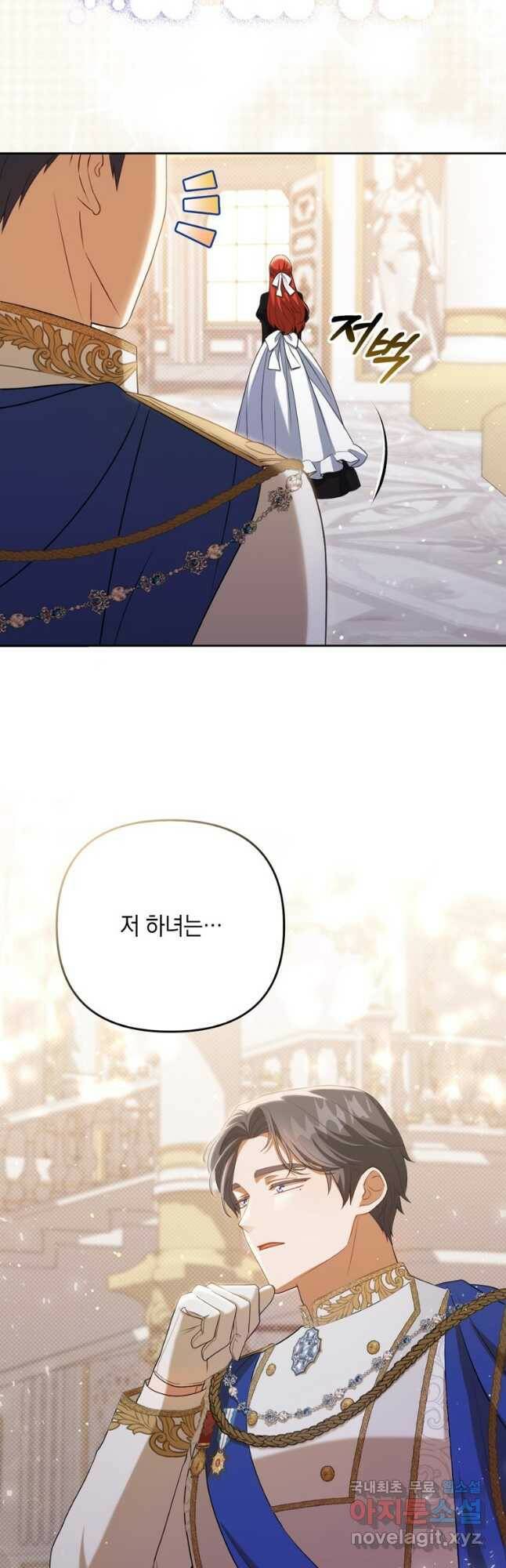 폭군의 번역기가 되어버렸다 38화 42